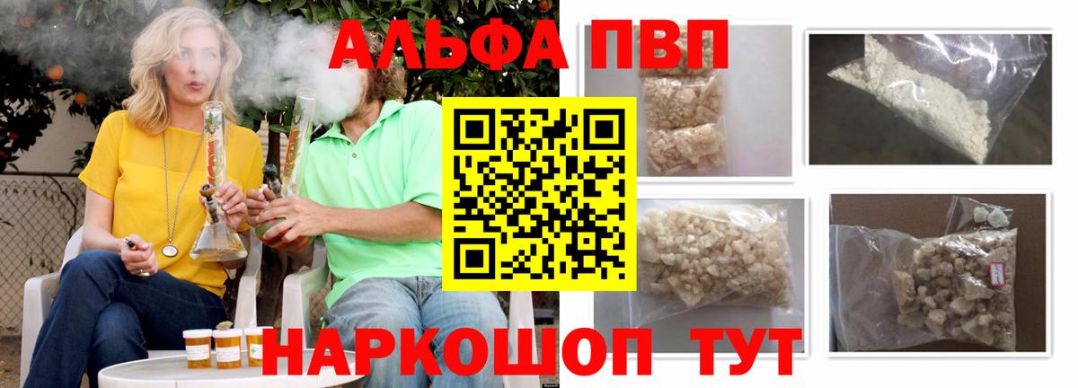 А ПВП Соль Тулун
