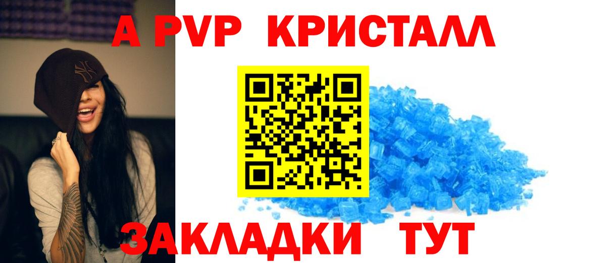 APVP мука  Alfa_PVP крисы CK  Тулун  Вход с VPN  Alpha PVP СК КРИС 