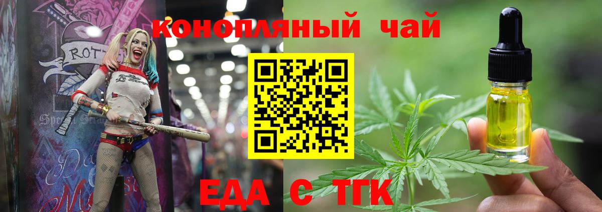 Тулун  Cannafood конопля  Вход с VPN 