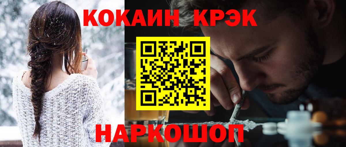 Кокаин 99% Тулун