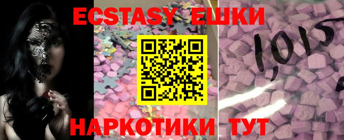 Экстази mix  Ecstasy Philipp Plein  Ecstasy  Вход с VPN  Тулун 