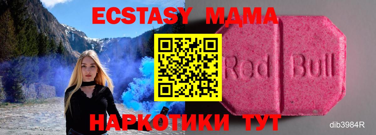 Экстази 280 MDMA Тулун
