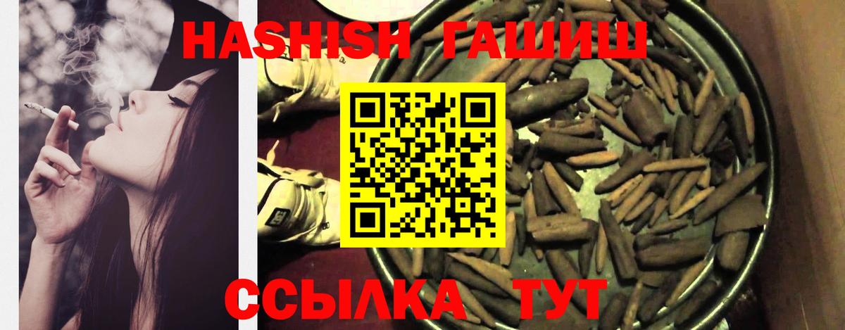Тулун  Гашиш Premium  Вход с VPN  ГАШИШ Cannabis 