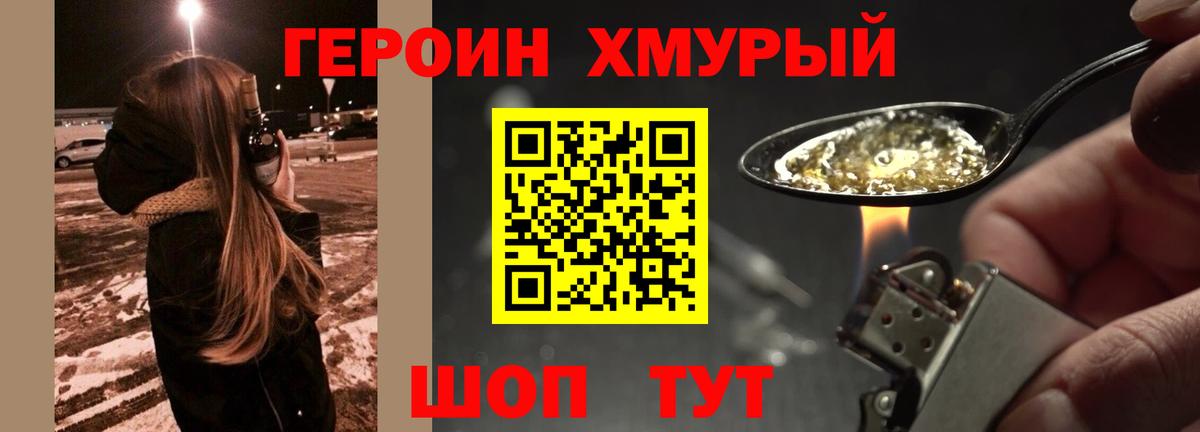 Тулун  Героин Афган  ГЕРОИН  Вход с VPN 