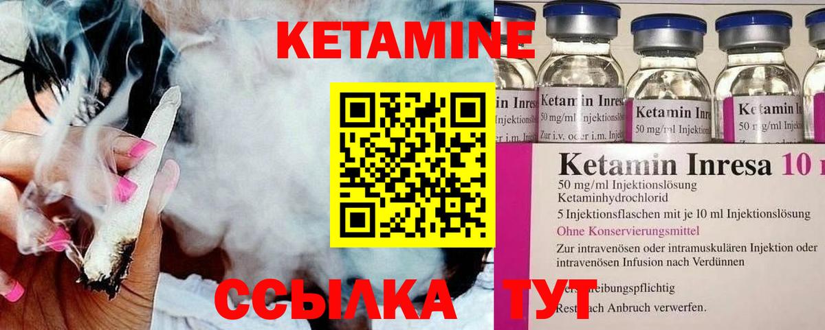 Тулун  КЕТАМИН VHQ  Вход с VPN  КЕТАМИН ketamine 