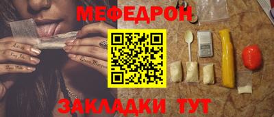 мяу мяу кристалл Рузаевка