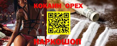 кокаин премиум Рыбинск