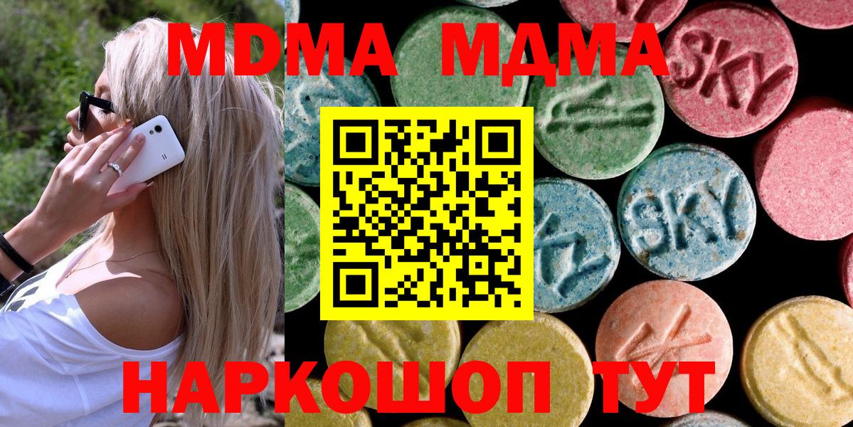 Тулун  MDMA кристаллы  Вход с VPN  MDMA молли 