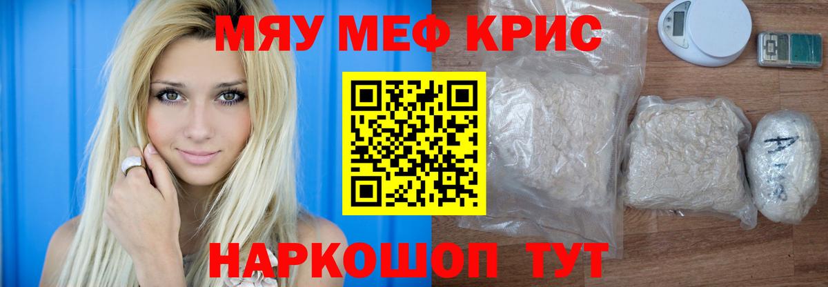 Мефедрон mephedrone  Вход с VPN  МЕФ  Мефедрон  Тулун  Мефедрон кристаллы 