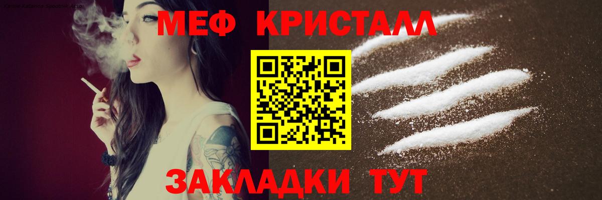 Меф мяу мяу кристаллы Тулун