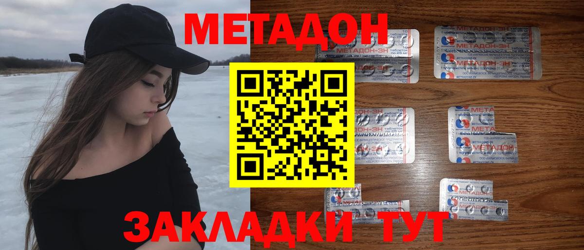 hydra ссылки  Вход с VPN  МЕТАДОН кристалл  Тулун  МЕТАДОН мёд 
