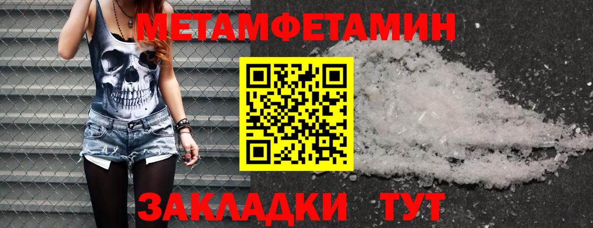 Первитин Methamphetamine Тулун