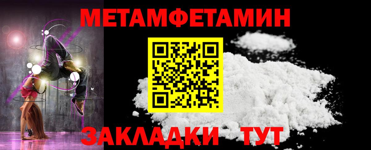 Метамфетамин пудра  Вход с VPN  Тулун  Метамфетамин пудра 